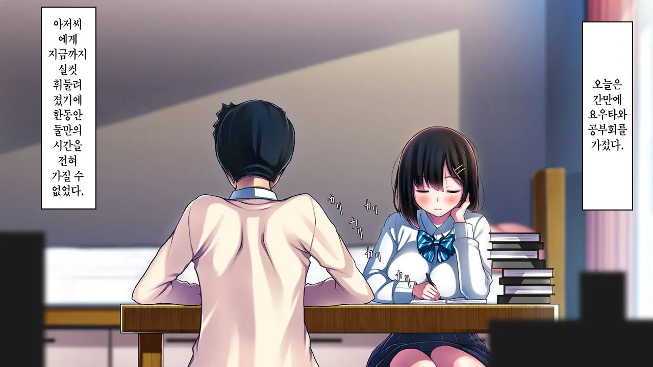 Watashi To Kareshi To Aitsu No Jijou + | 나와 남친과 그녀석의 사정 +